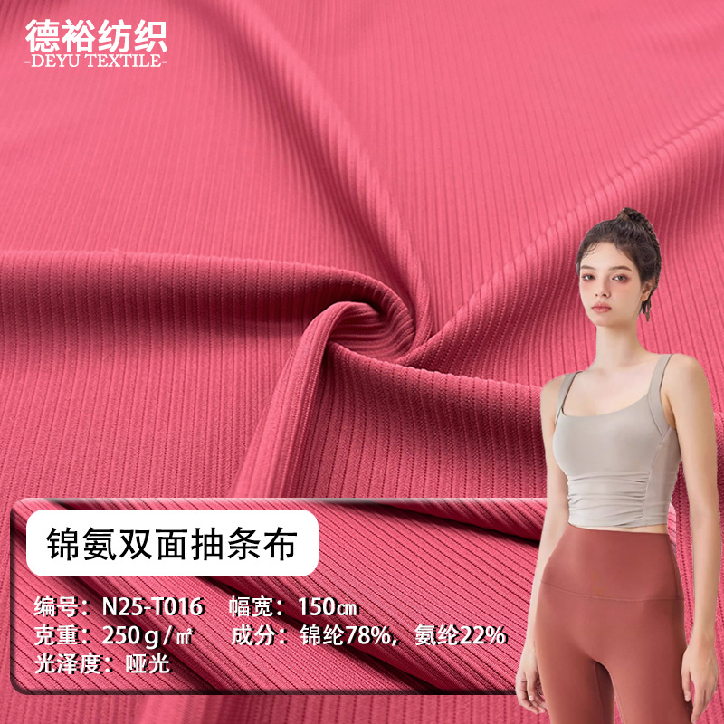 Nylon Striped Fabric Jacquard Fabric High Stretch Nylon Striped Ringed Fabric Knitted Sports Tight Yoga Clothing Fabric