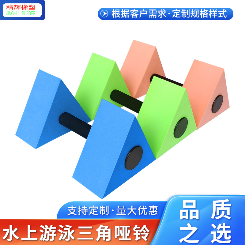 Cross-border Direct Supply EVA Water Dumbbell Men's Aerobic Exercise Women's Fitness Equipment Water Swimming Supplies