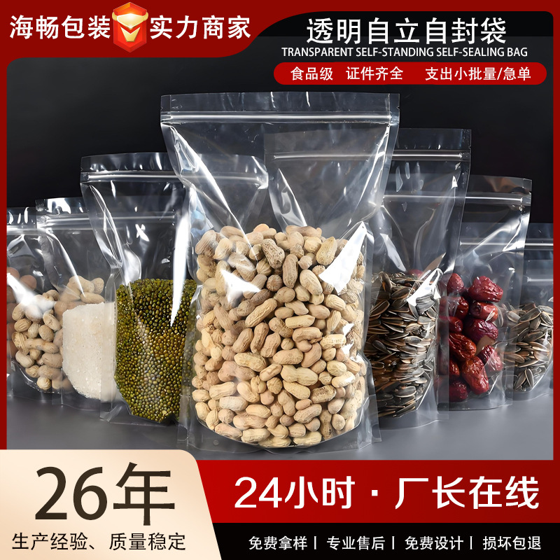 Self-Standing Ziplock Bags, Transparent Ziplock Bags, Food Packaging Bags, Nut Snack Bags, Sealed Storage