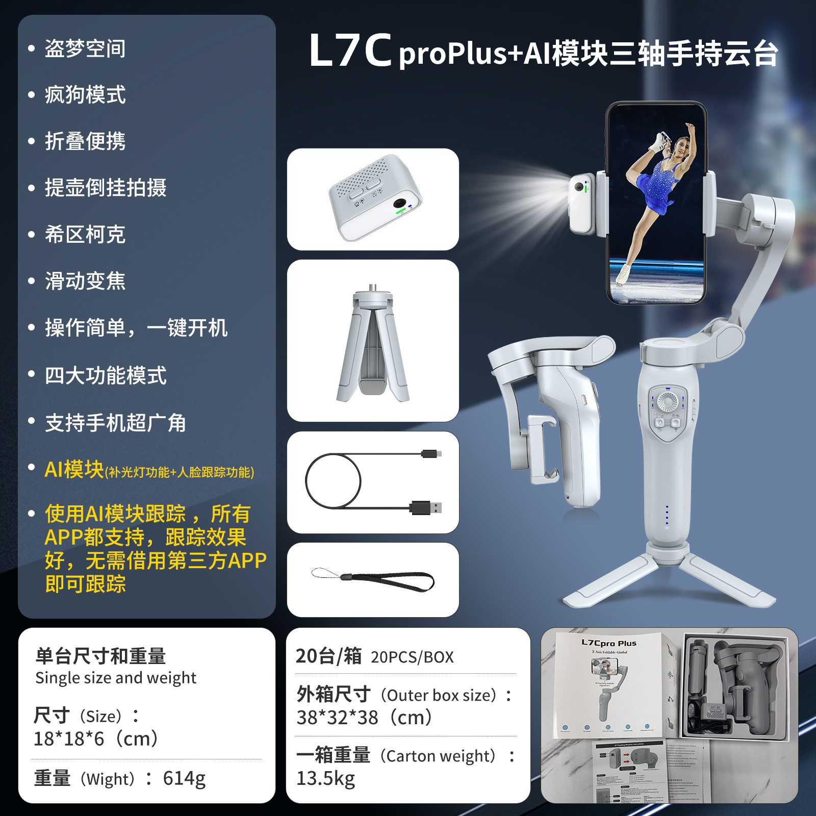 Picture of L7Cpro Mobile Phone Gimbal Three-Axis Stabilizer Face Tracking Anti-Shake Photography Live Shooting Gimbal Tracking Artifact
