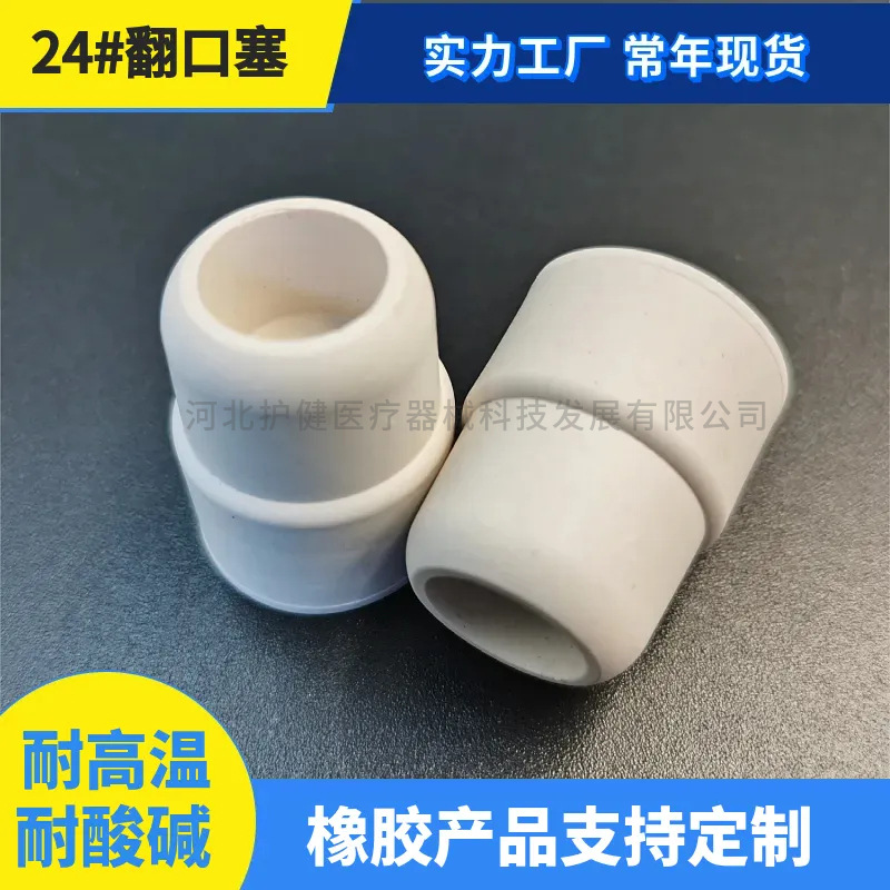 Offer 24# Reverse Rubber Plug Reverse Plug Salt Water Bottle Plug 14#19# Glass Instrument Seal Reverse Plug