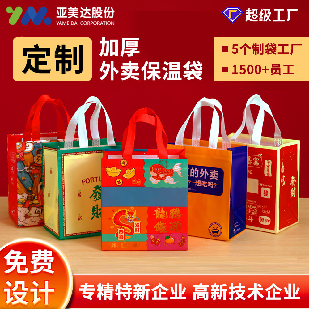 Non-Woven Bag Aluminum Foil Insulation Bag Custom Barbecue Crayfish Oil-Proof and Water-Proof Catering Commercial Packaging Takeaway Packaging Bag