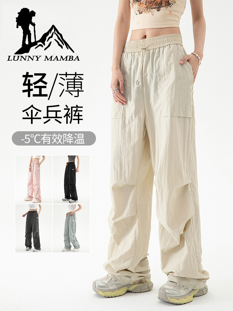 Big Brand Same Pants Women's Summer Thin Outdoor Hiking and Mountaineering Parachute Pants Sunscreen Sports Ice Silk Crock Pants