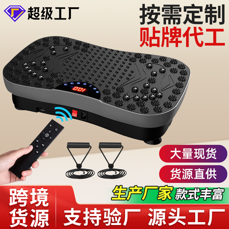 New home multi-functional body slimming machine low noise vibration lazy shaking machine factory supply