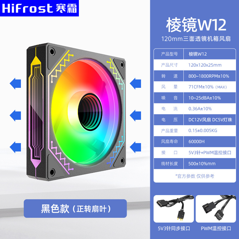 Picture of Computer Prism 9Th Generation Pro Cooling Fan Desktop Temperature Control Cd Pattern Divine Light Synchronization Silent Argb Chassis Fan