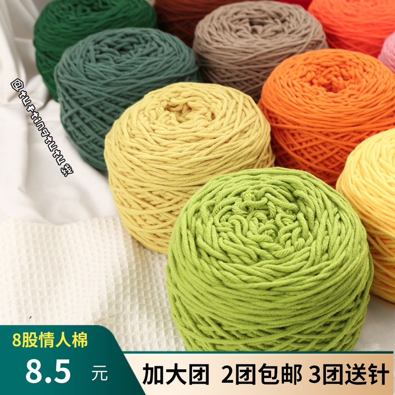 8-Strand Lover Milk Cotton Thick Wool Ball Handmade DIY Self-Knitted Scarf Gift Knitting Material Package for Boyfriend and Girlfriend