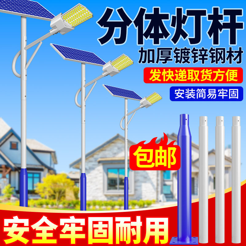 Solar Street Light Complete Engineering Integrated High-Power Garden Light Outdoor Super Bright Rural Led Lighting