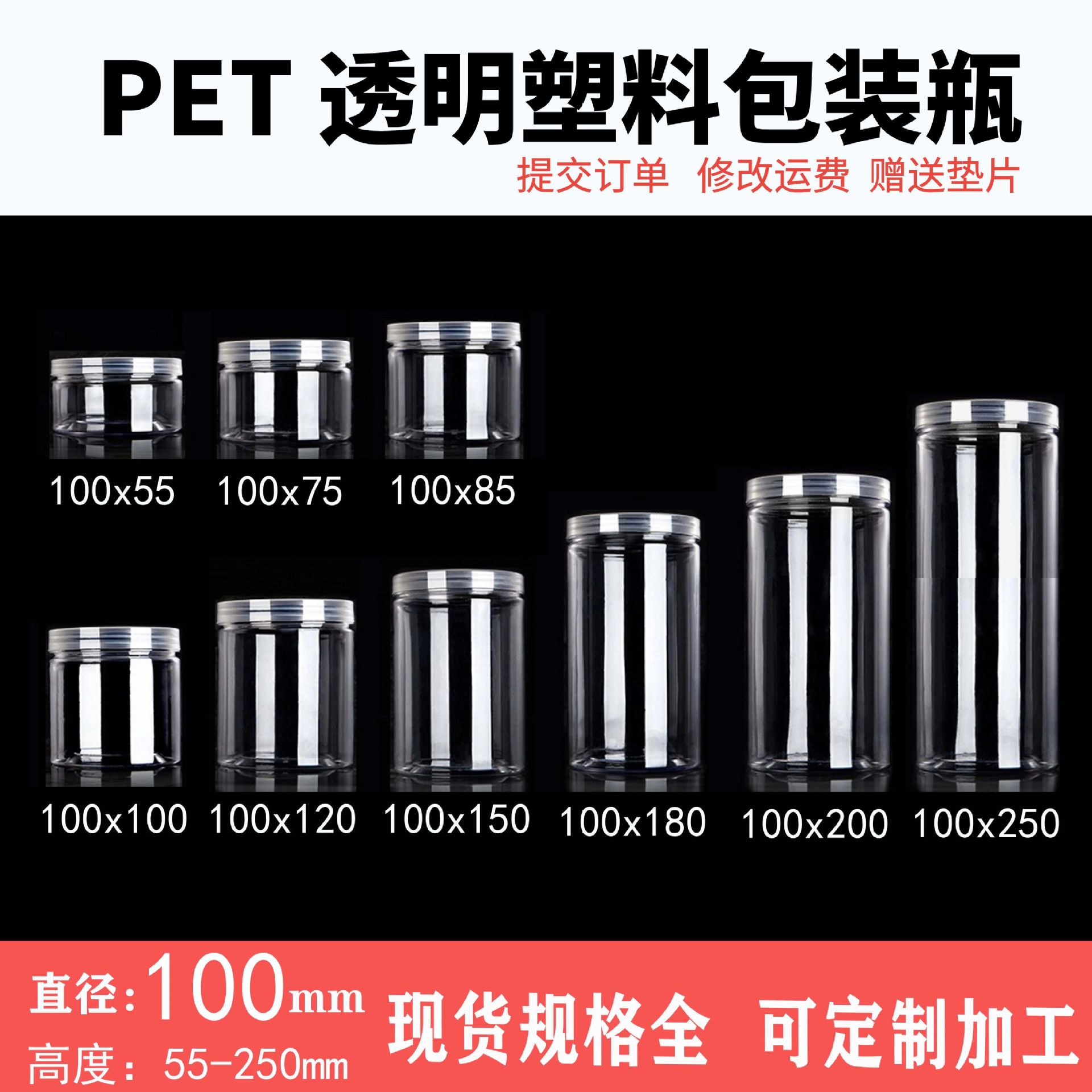 Factory Wholesale Large Diameter 100mm Bottle 10cm Sealed Packaging Plastic Bottle High Transparency Thickeneded Popular Jar