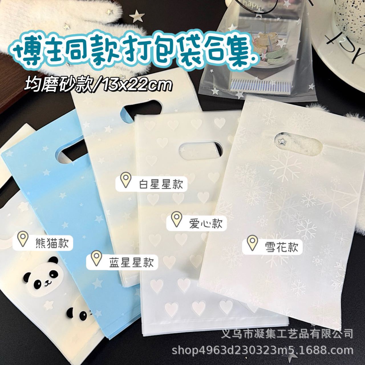 Blogger with the same package bag collection stars snowflake gift bag card material flat split bag handbag wholesale