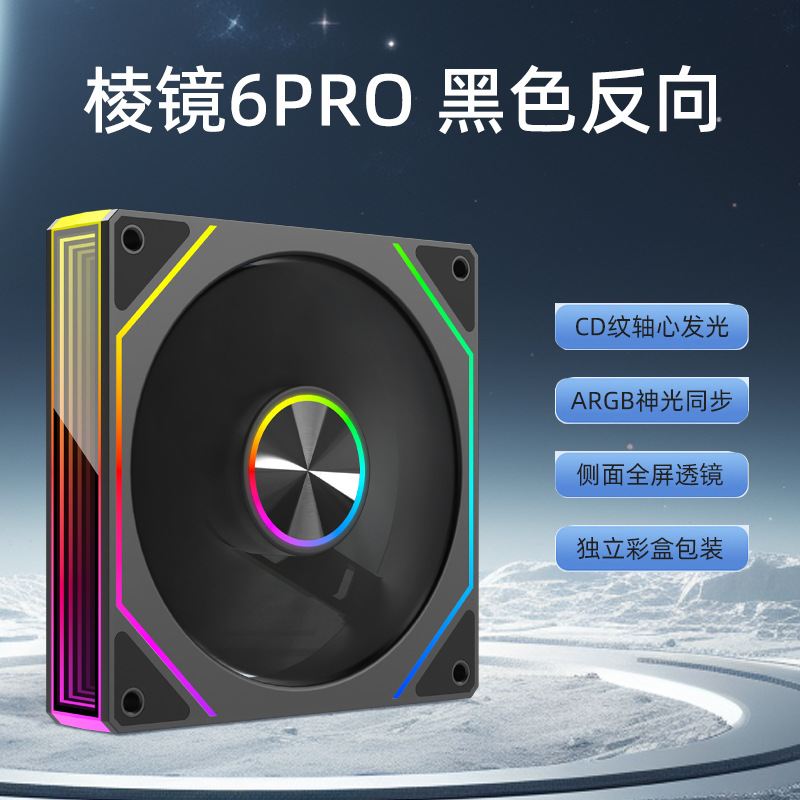 Picture of Prism 4Th Generation Pro Cooling Fan 12cm Computer Pwm Temperature Control 5V3 Pin Argb White Forward and Reverse Chassis Fan