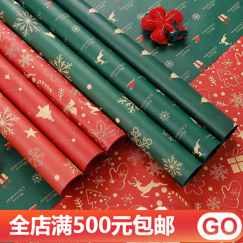 Christmas wrapping paper gift paper Kraft paper gift material Christmas Eve Apple wrap flower bouquet wrapping paper wholesale