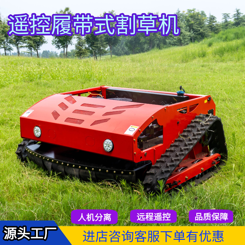 Manufacturer Wholesale Small Remote Control Crawler Lawn Mower Agricultural Orchard Dam Municipal Construction Lawn Mower