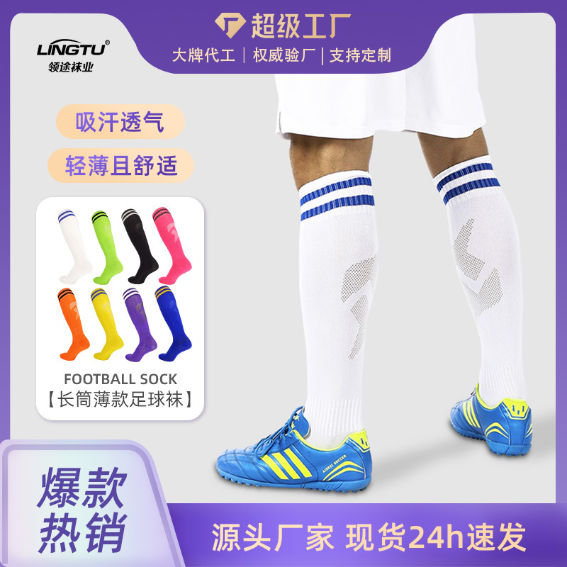 Picture of Autumn and Winter Two-Bar Soccer Socks, Breathable and Sweat-Absorbent, Long Striped Sports Socks, Thin High-Tube Professional Training Socks Wholesale