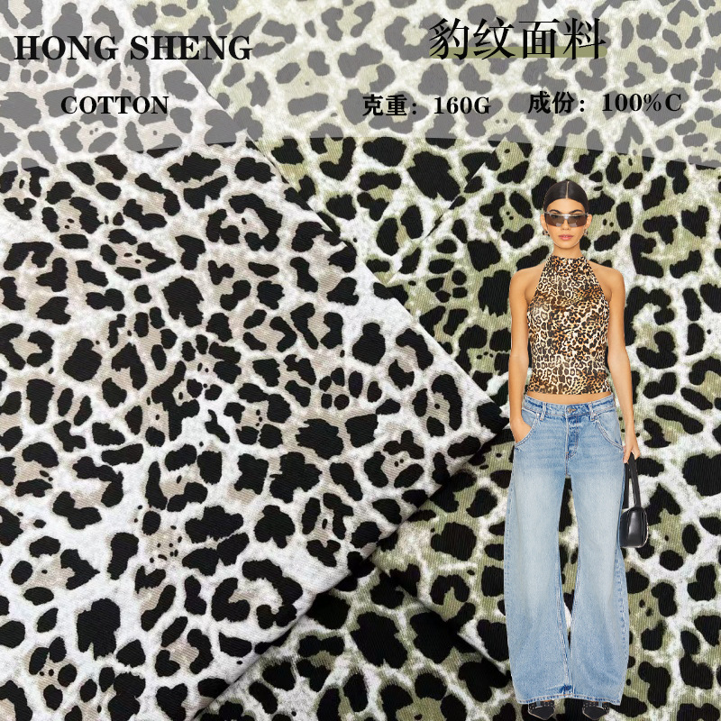 Classic leopard print fabric 100% C160G leopard print pattern fabric Cotton fabric for spring/summer shirts and fashion pants