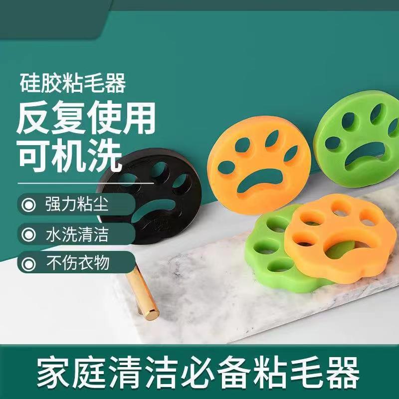 Cat's Claw Type Silicone Hair Sticker Washable Household Washing Machine Hair Cleaning Clothes Pet Hair Sticker Hair Sticker