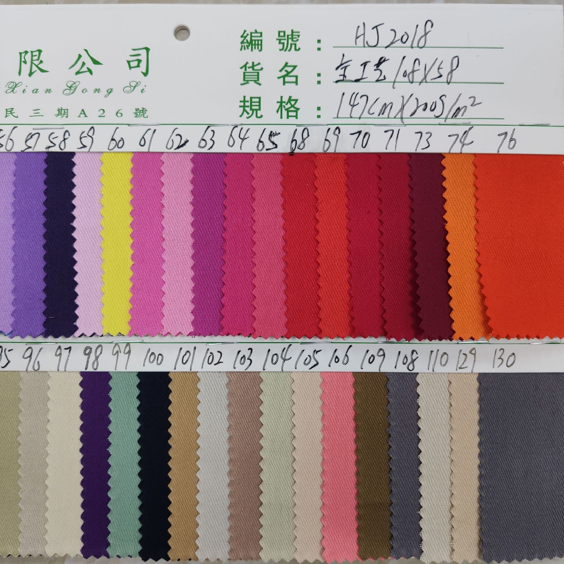 Picture of Full Process 10858 Twill Cotton Yarn-Dyed Fabric for Hats and Clothing, Active Dyeing, Fine Eco-Friendly Fabric