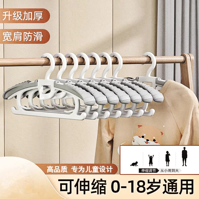 Household Wide-Shoulder Multi-Functional Clothes Support Baby Children's Clothes Hanger Thickened and Thickened Foldable Retractable Clothes Hanger