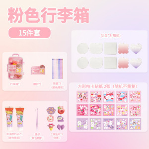 Picture of Summer vacation cream glue hand account suit creative luggage goo card suit children DIY accessories patch toy gift