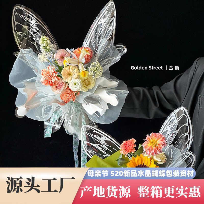 Crystal Butterfly Waterproof Opp Film Flower Packaging Materials Bouquet Packaging Cellophane Florist Supplies in Stock