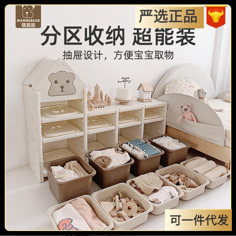 Picture of Meimei Bear Children's Toy Storage Rack Storage Cabinet Storage Rack Storage Cabinet Baby Toy Rack Finishing Cabinet Large Capacity