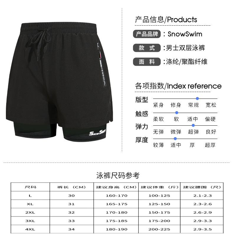 Picture of Men's double-layer swimming trunks boxer adult quick-drying anti-embarrassment swimming trunks beach pants hot spring swimming equipment suit