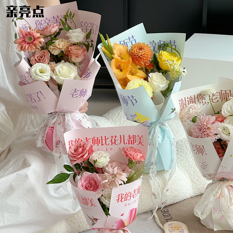 Teacher's Day cut-free flower wrapping paper to send teacher small bouquet wrapping paper waterproof handmade diy material floral art
