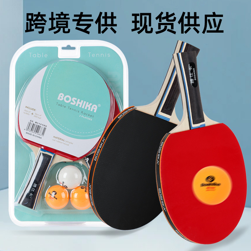Factory supply Boshi card table tennis racket suit training double anti-rubber horizontal racket parent-child sports fitness wholesale in stock