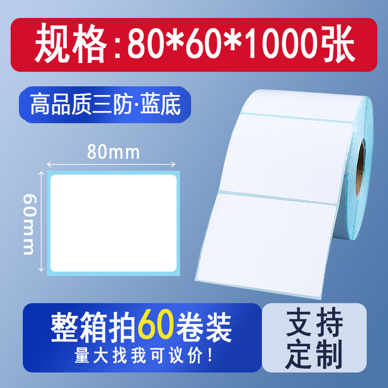 Picture of Three-proof thermal cross-border TEMU label paper 70*4070*20 Hishin barcode sticker printing spell a lot of labels
