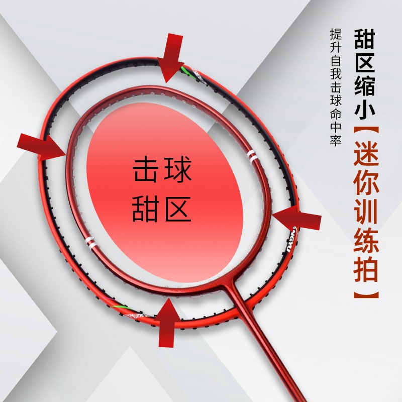 Guangyu Mini Sweet Area Carbon Fiber Badminton Racket Adult Training Special Small Racket Badminton Racket Lightweight Racket