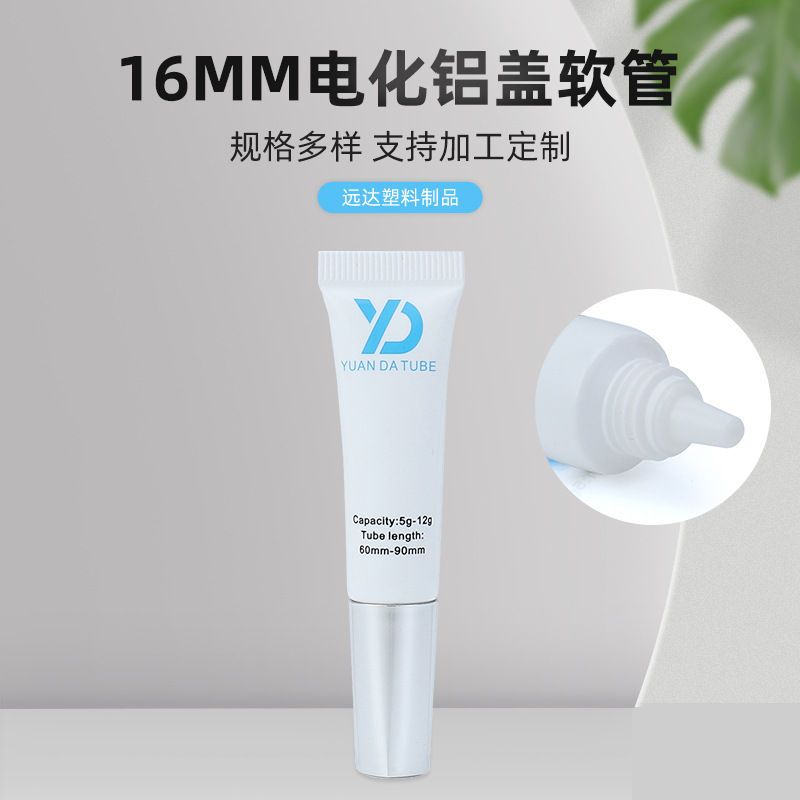 16MM Eye Cream Foundation Hose Alumina Cover Nozzle Hose 5g10g12g Small Sample Skin Care Hose Package Material
