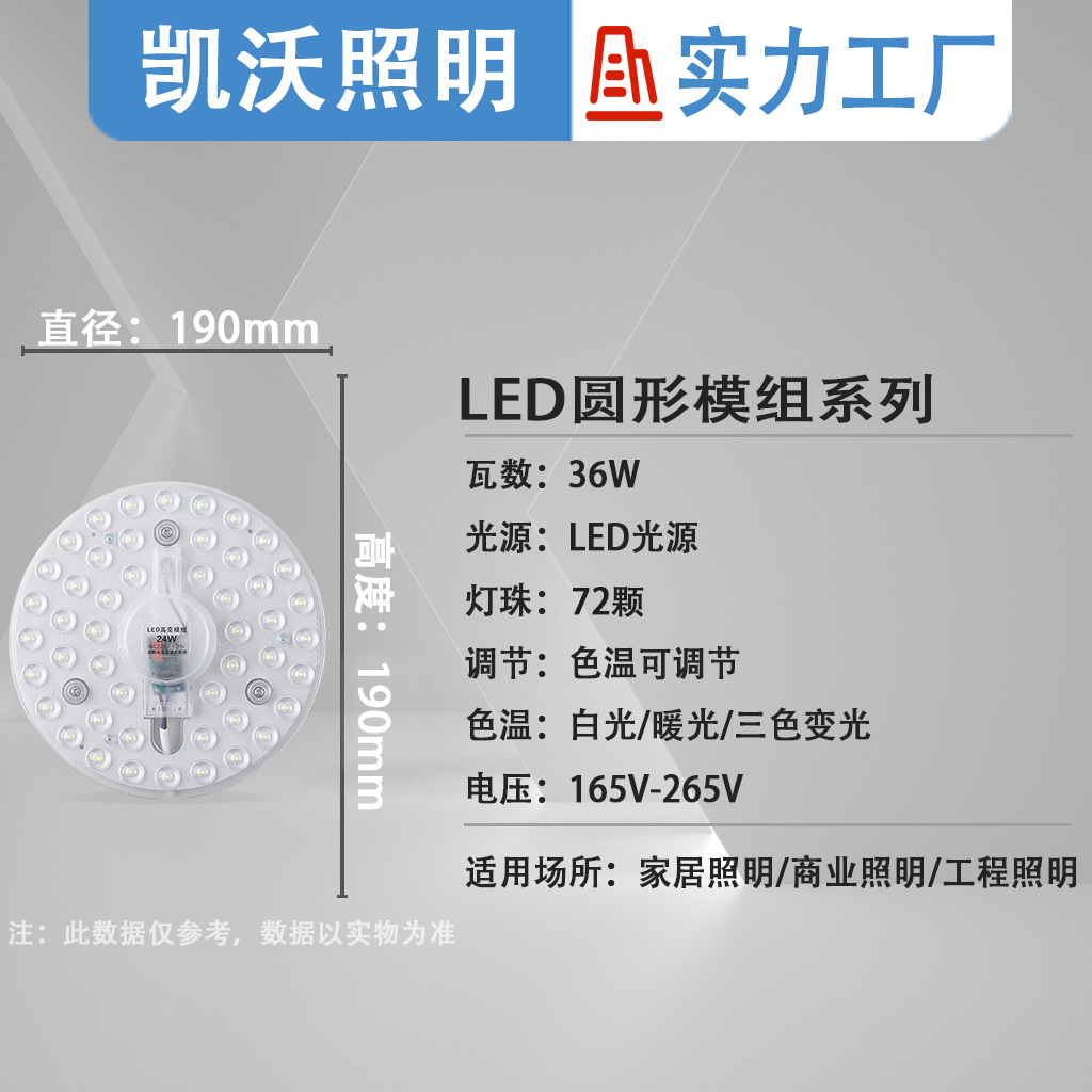 Picture of Led Wick Ceiling Lamp Led Replacement Core Magnetic Light Source Module Modification Replacement Module Light Source Ed Lamp Panel
