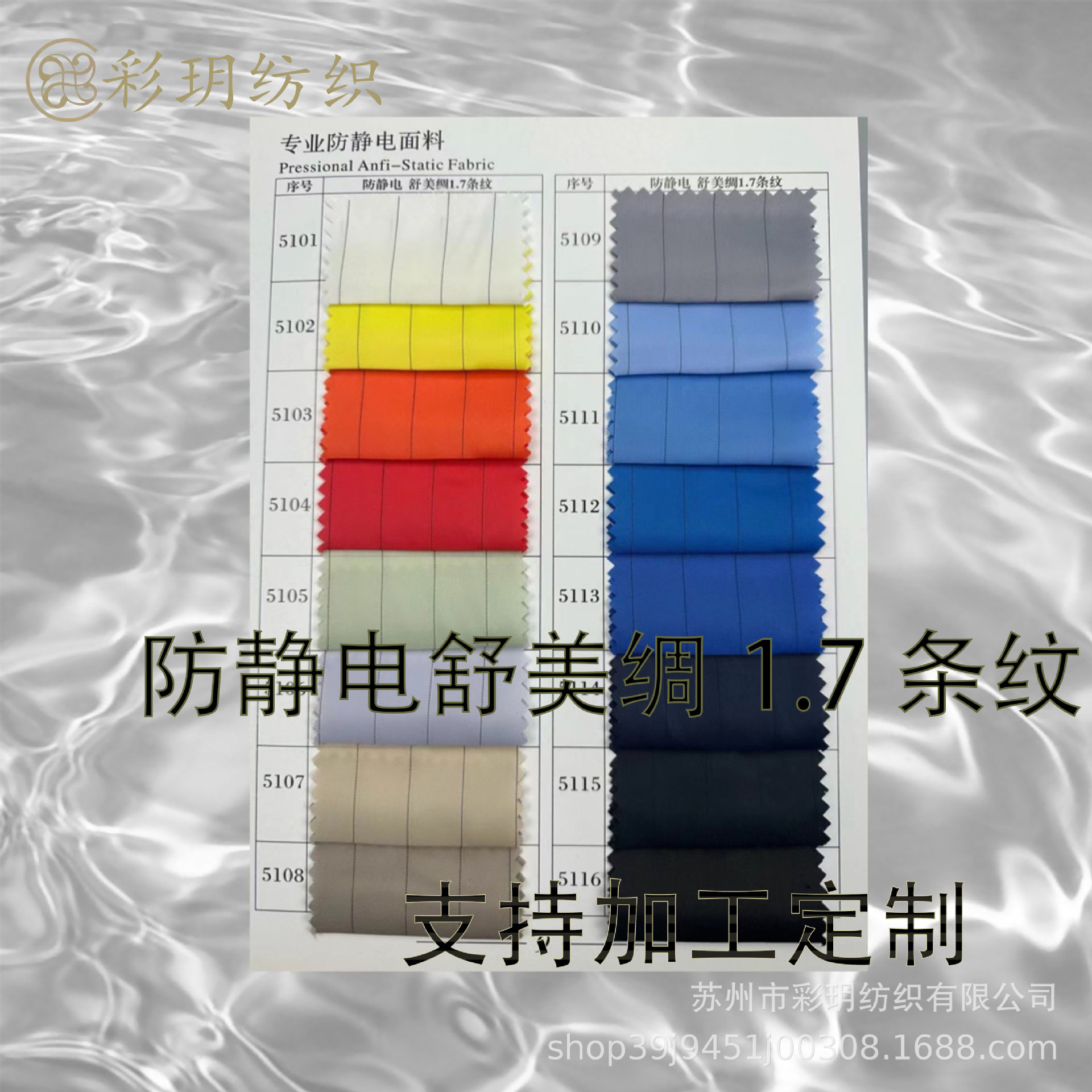 In stock 230 Shumei silk striped electrostatic fabric 1.7cm clothing lining Shumei Silk plain conductive cloth