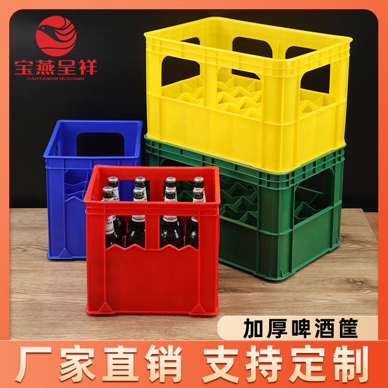 Baoyan Chengxiang Factory Wholesale Plastic 24 Bottle Beer Box Soda Turnover Basket Glass Bottle 12 Bottle Beer Box