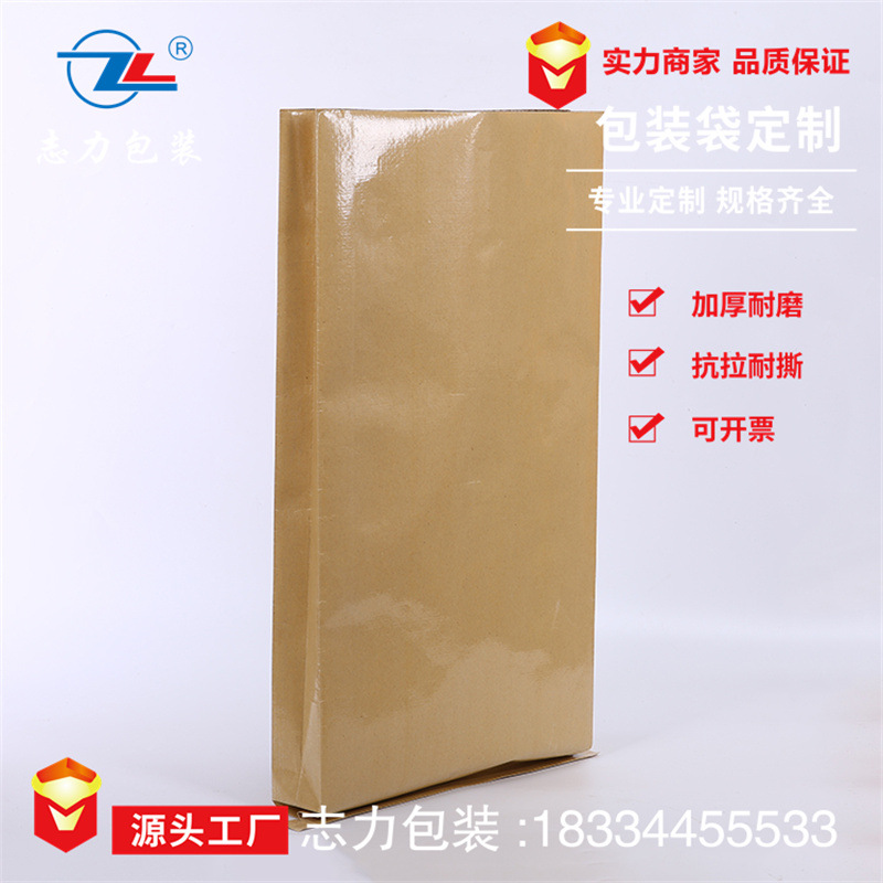 Customized Center Seam Kraft Paper Plastic Composite Woven Bag Car Special Material Bag 25kg Engineering Plastic Coated Moisture-Proof