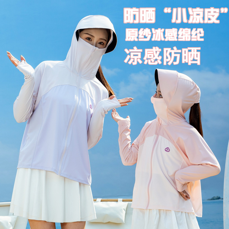 Picture of Girls' Sun Protection Clothing Summer Ice Silk Cool Feeling Anti-Uv 2025 New Boys' Sun Protection Clothing Kidsren's Jacket 3-6