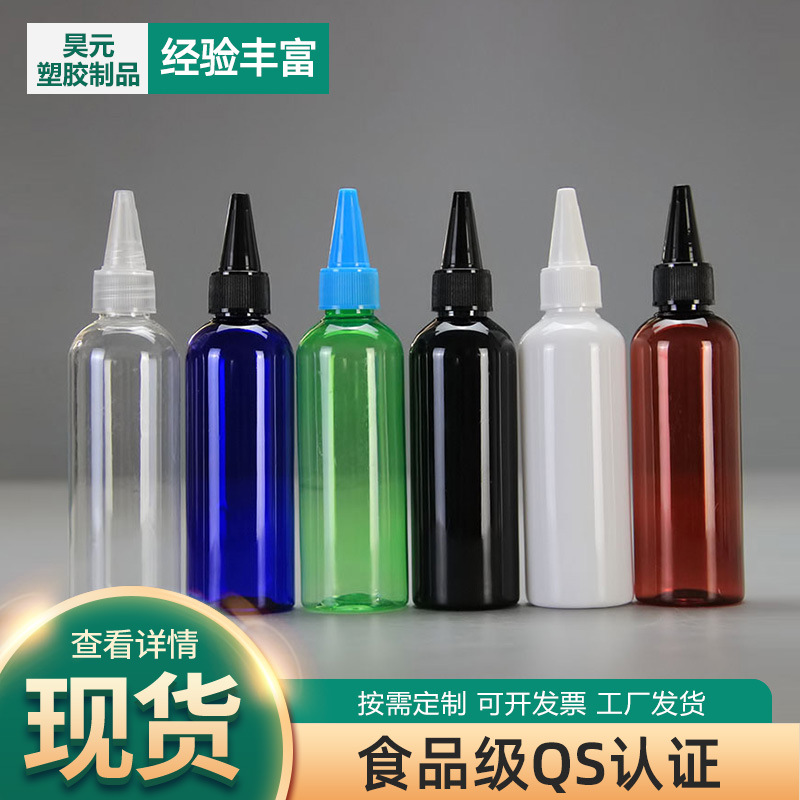 Spot 100ml pointed mouth bottle plastic bottle PET transparent small mouth bottle pointed mouth bottle painted paint bottle