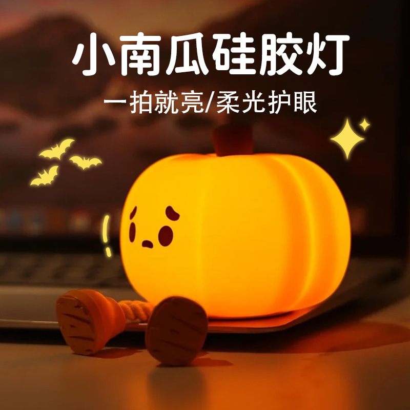 Halloween Pumpkin Lamp Silicone Pat Lamp Panda Night Light Rechargeable Atmosphere Lamp Creative Gift Led Lamp