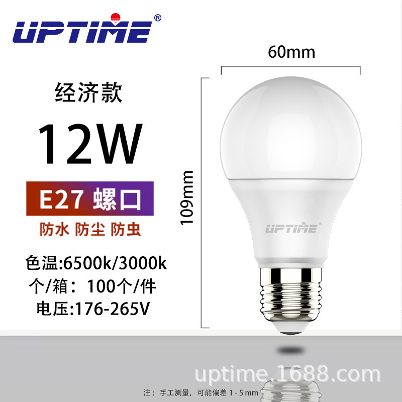 Picture of Factory wholesale ept led bulb e27 screw plastic aluminum bulb lighting super bright energy-saving lamp eye protection bulb
