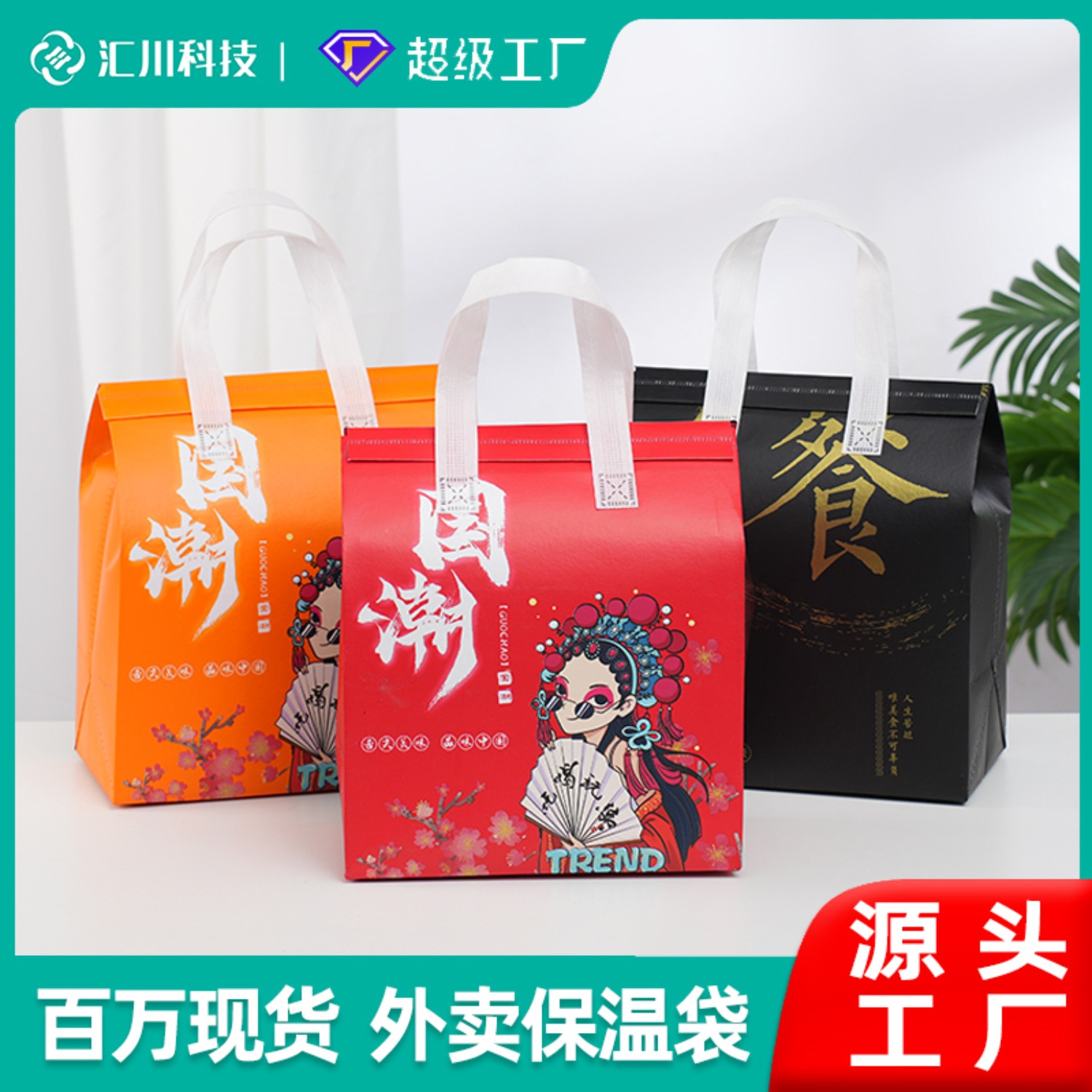 Spot Aluminum Foil Milk Tea Insulated Handbag Custom Non-Woven Takeout Bag Custom Printed Logo Cold Storage Packaging Bag