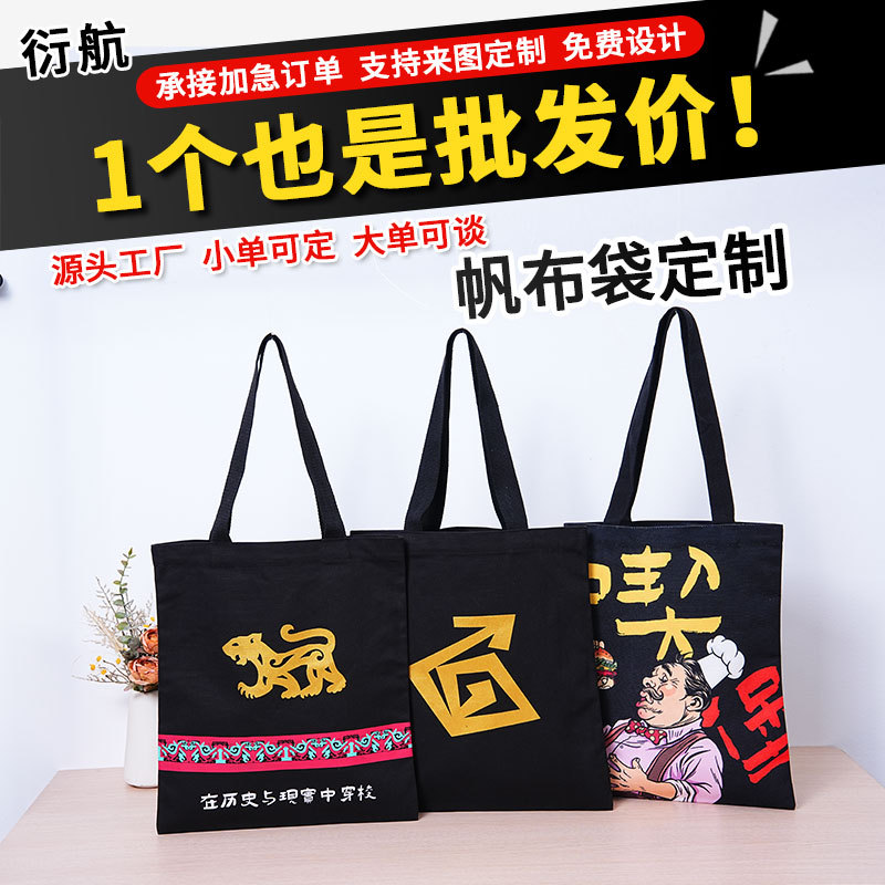 Factory wholesale in stock blank hand canvas bag gift storage packaging bag advertising student clothing shopping bag