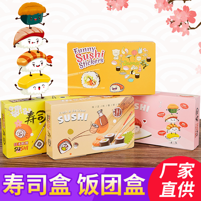 Sushi Box Take-out Lunch Box Disposable Laver Bag Lunch Box Japanese Sushi Rice Ball Packaging Box Laminated Packaging Box