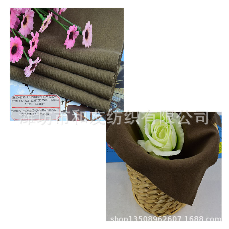 Hot T/R woven fabric polyester viscose four-sided elastic double-sided pile twill fabric cashmere pants fabric