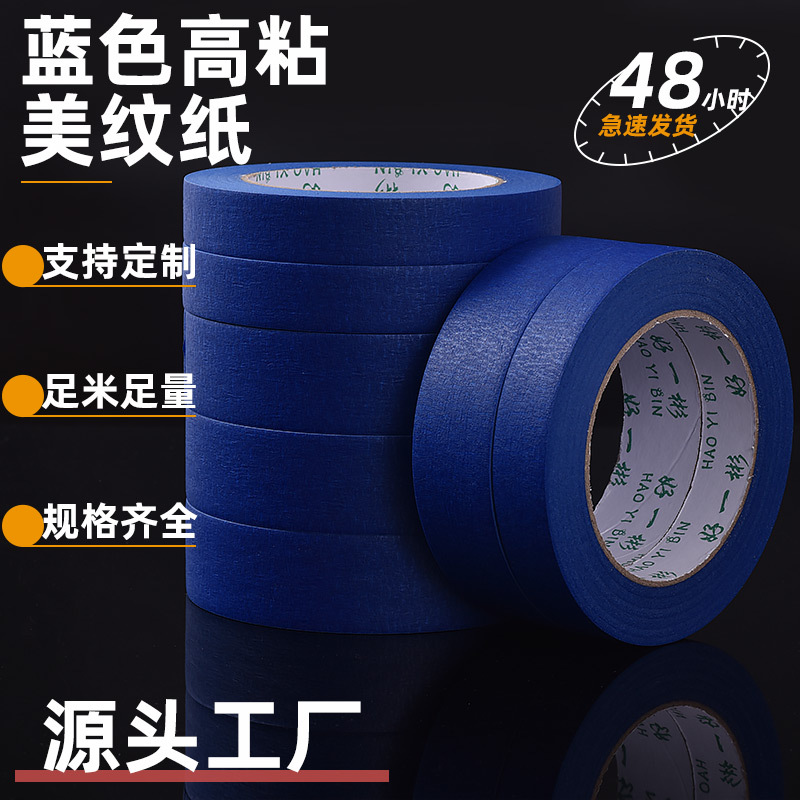 Good Yibin blue masking paper tape can be written easy to tear color masking paper decoration car paint cover