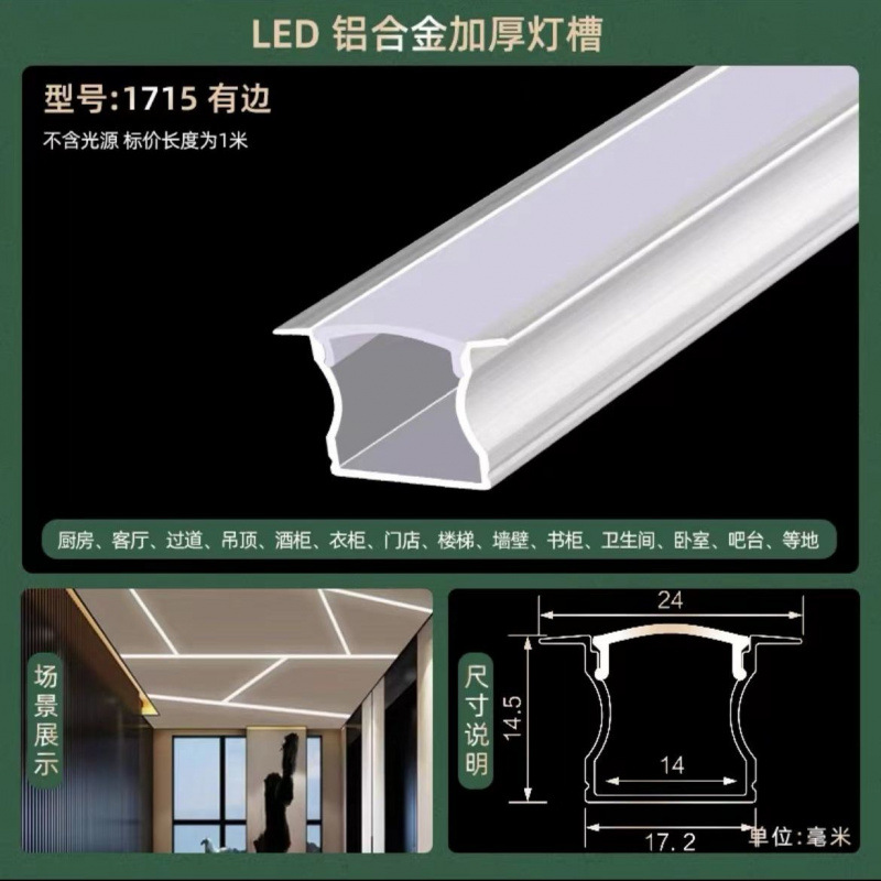 Picture of Led Linear Light Aluminum Alloy Light Trough Embedded Aluminum Trough U-Line Light Concealed Black Strip Light Ceiling Linear Light