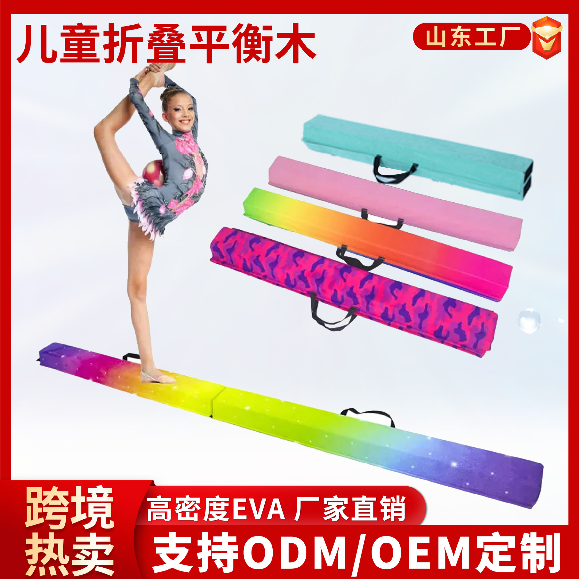 Picture of Cross-Border Eva Foldableing Balance Beam Non-Slip Gymnastics Yoga Kidsren's Physical Fitness Sensory Training Teaching Aids and Equipment for Home Use