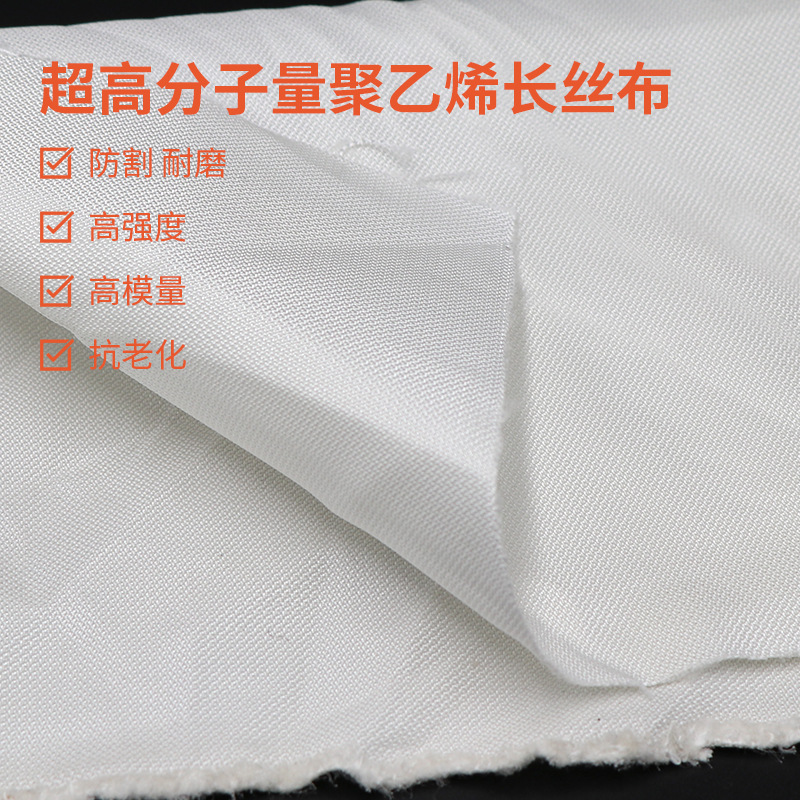 Ultra-High Molecular Weight Polyethylene Woven Fabric Uhmwpe Fiber Cloth Anti-Cut Fabric Acid and Alkali Resistant Dali Ma Pe Cloth