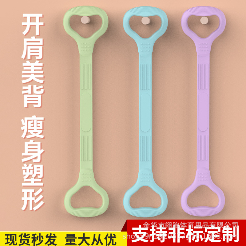 Elastic Band Women's Silicone Tensioner Yoga Fitness Equipment New Eight-Character Sports Special Device Beautiful Back Tension Band