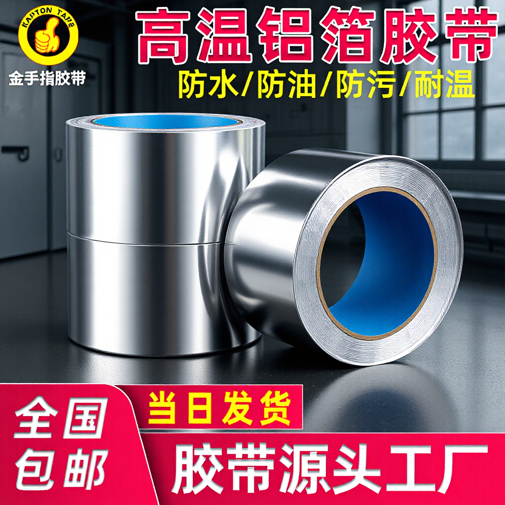 Aluminum Foil Tape Kitchen Waterproof and Oil-proof Sticker Table Side Sink Sink Mildew-proof and High Temperature Heat-resistant Aluminum Foil Beautiful Seam Sticker