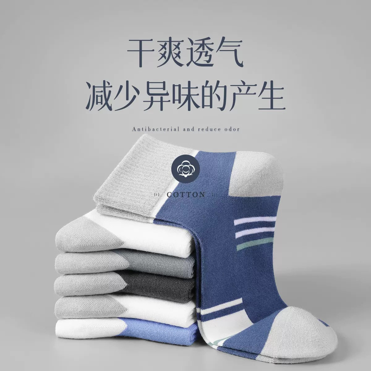 Picture of Socks Men's Mid-tube Socks Spring and Autumn Sports Sweat-absorbent Deodorant Socks Spring and Summer Thin Color-matching Striped Sports Socks