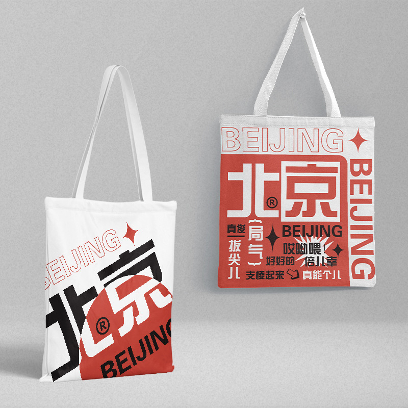 Beijing Canvas Bag 36x 39cm City Travel Memorial Shoulder Bag Handbag Shopping Bag File Bag Wholesale